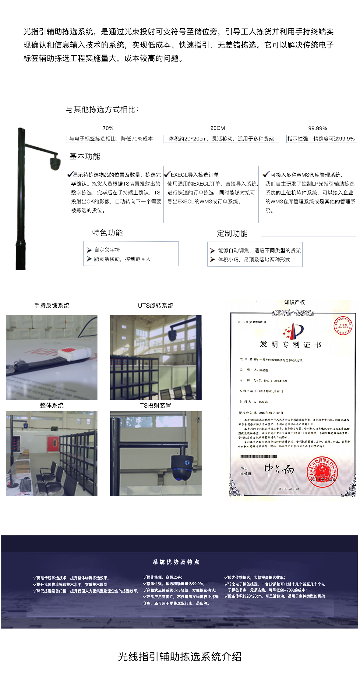 光指引.png