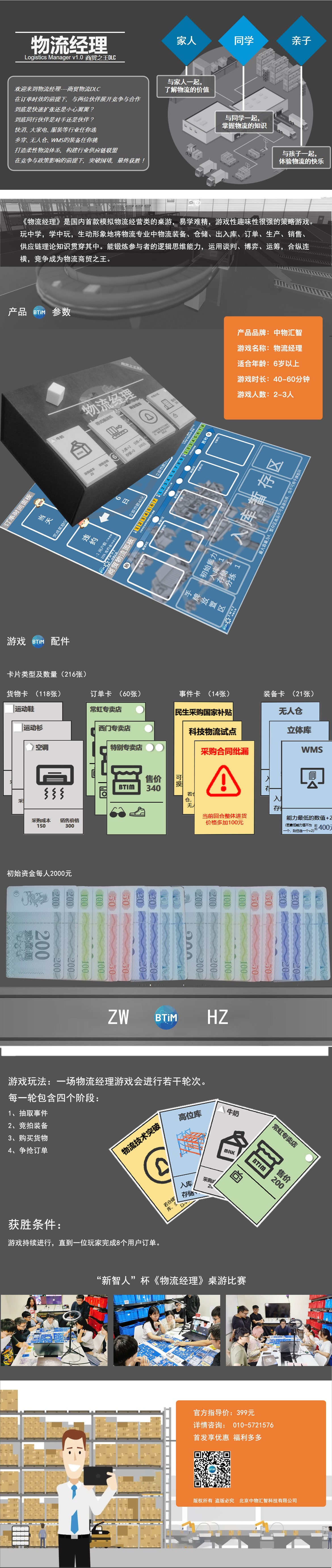物流经理.jpg