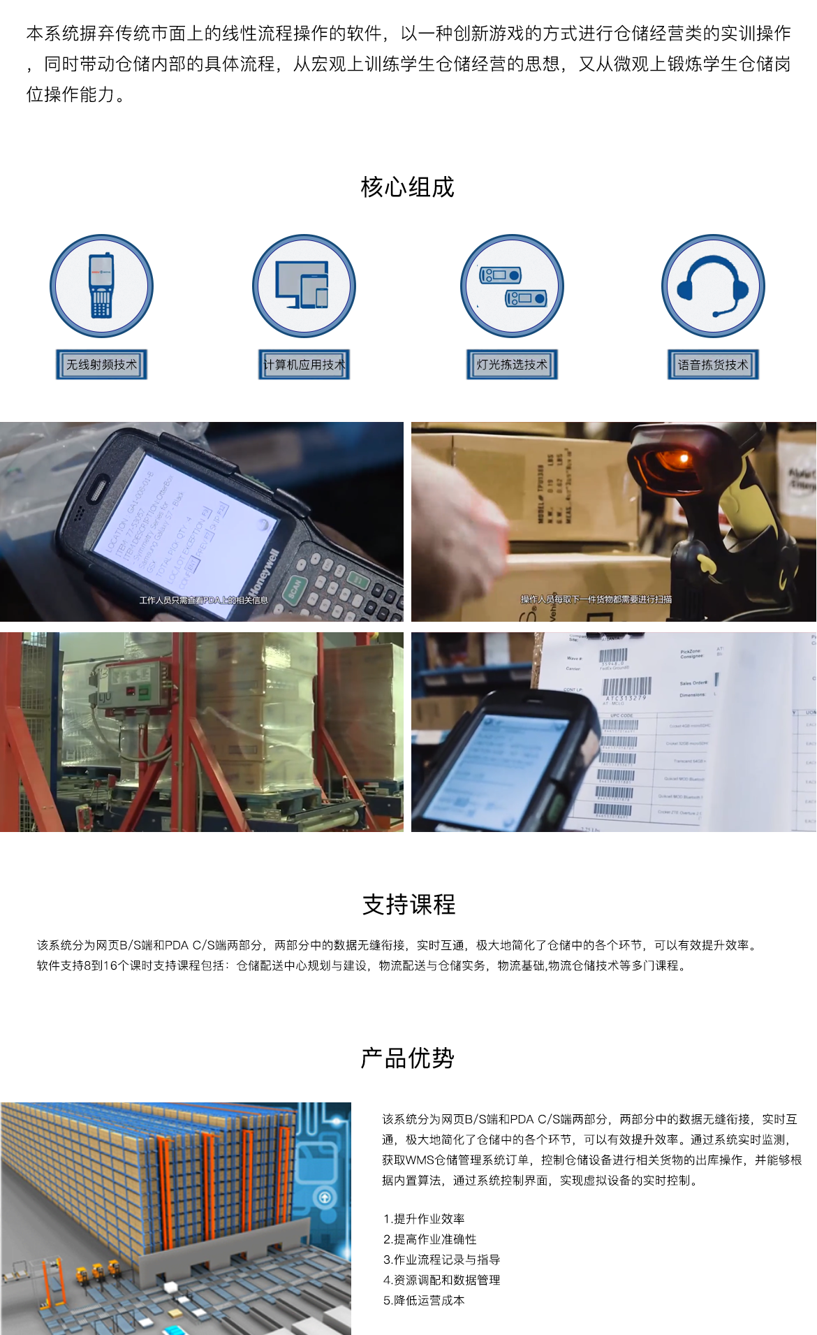 仓储WMS.png
